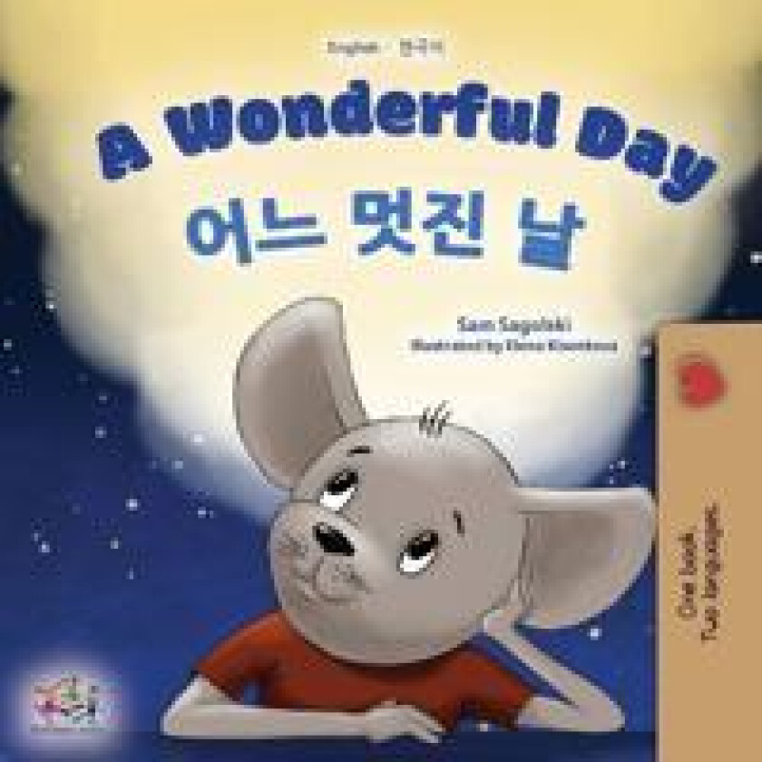 A Wonderful Day (English Korean Bilingual Book for Kids)