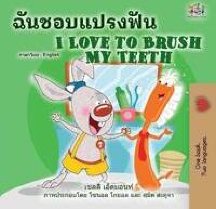 I Love to Brush My Teeth (Thai English Bilingual Book for Kids)
