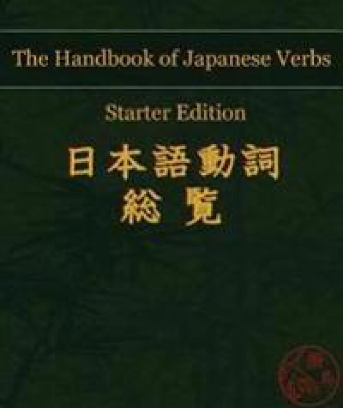 The Handbook of Japanese Verbs (Starter Edition)