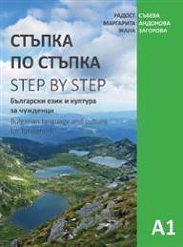 Step by Step: Bulgarian Language and Culture for Foreigners (A1)