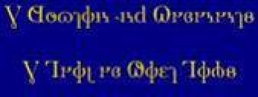 The Doctrine and Covenants and Pearl of Great Price (2015 Deseret Alphabet Edition)