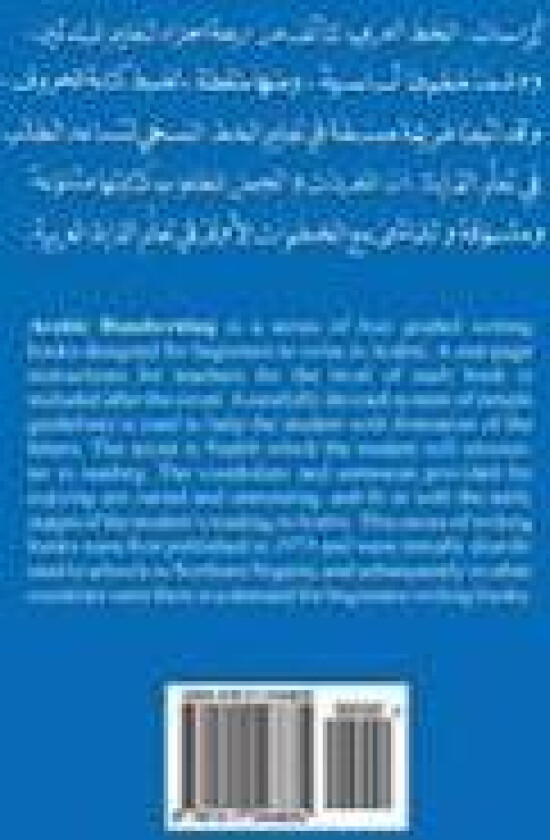 Arabic Handwriting for Beginners