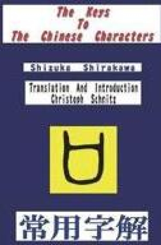 The Keys To The Chinese Characters