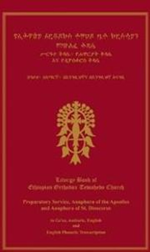 Liturgy Book of Ethiopian Orthodox Tewahedo Church