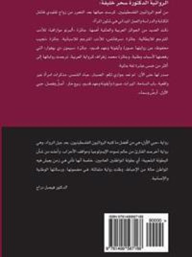 Hobbi El Awal: My First Love