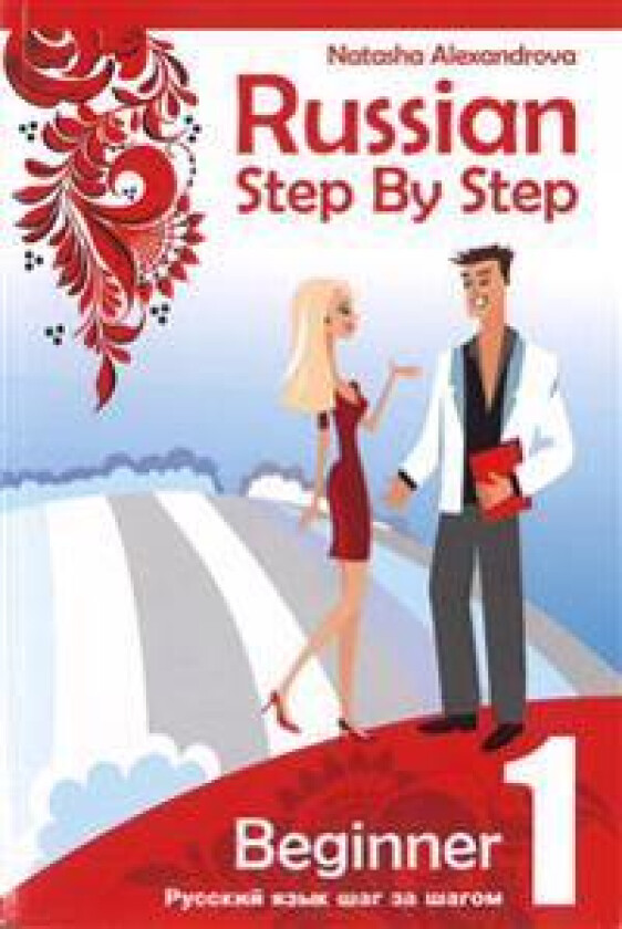 Russian Step by Step Beginner Level 1: With Audio Direct Download