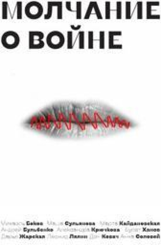 Molchanie o vojne