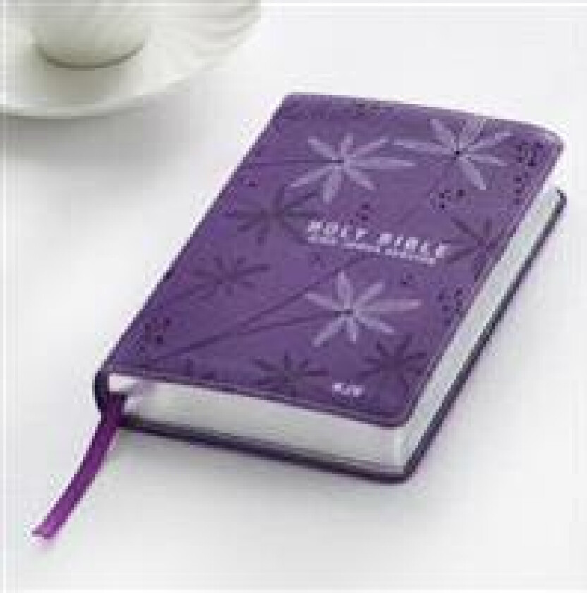 KJV Pocket Edition: Purple