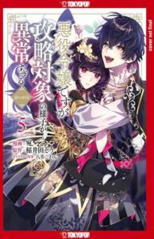 I Was Reincarnated as the Villainess in an Otome Game but the Boys Love Me Anyway!, Volume 5