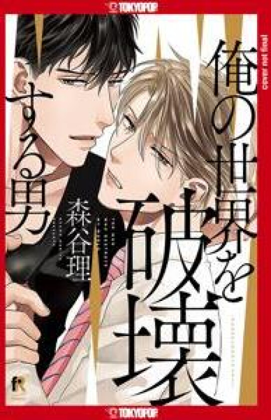 The Man Who Shattered My World