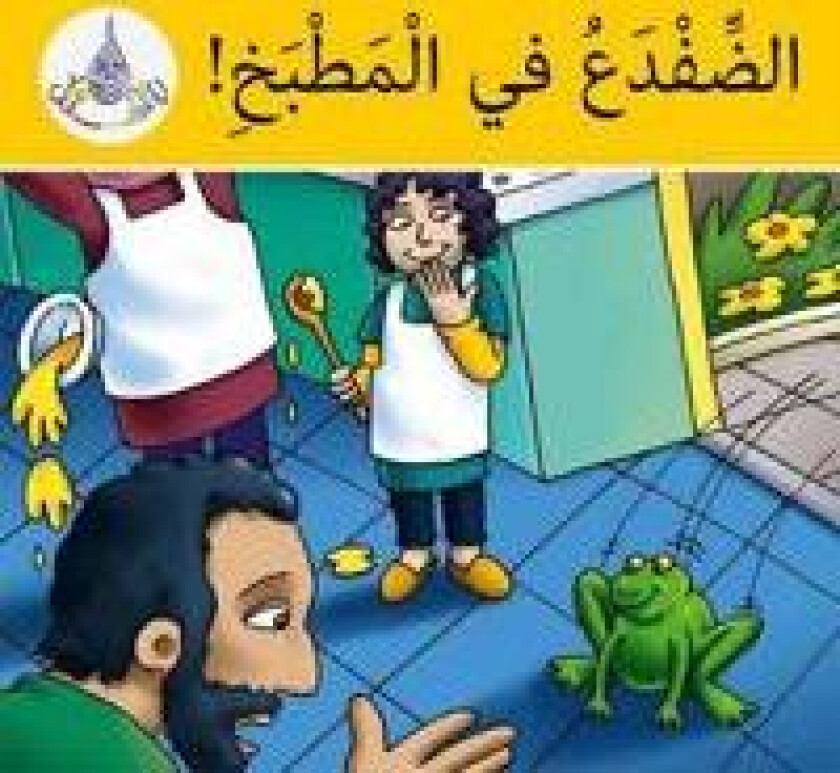 The Arabic Club Readers: Yellow Band: There's a Frog in the Kitchen