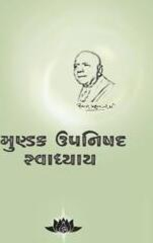 Mundaka Upanishad Swadhaya