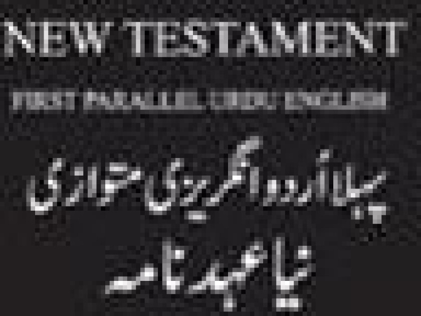 Urdu-English New Testament