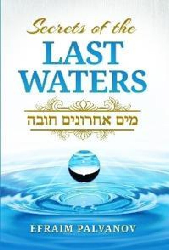 Secrets of the Last Waters (Mayim Achronim Chova)