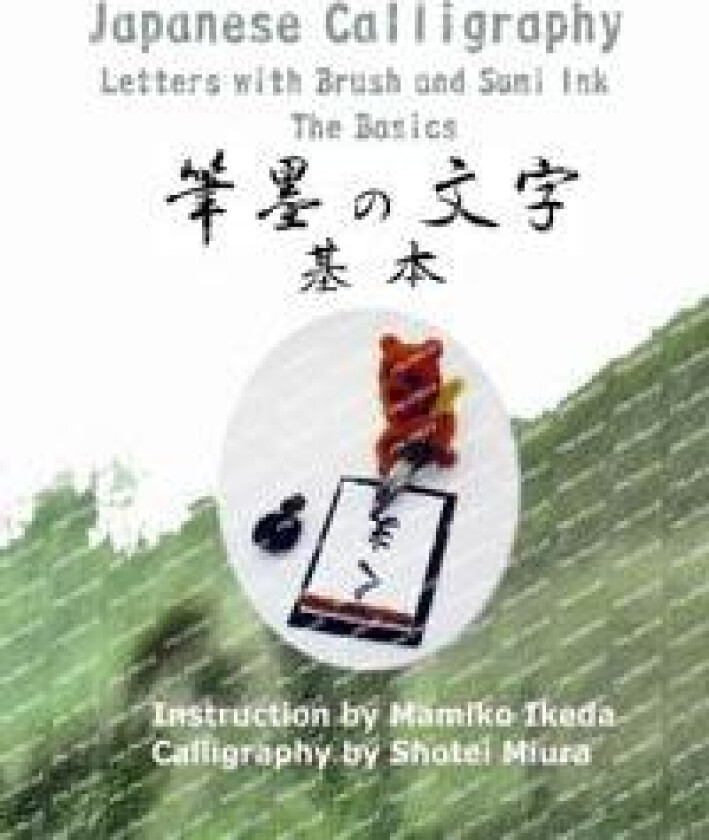 Japanese Calligraphy