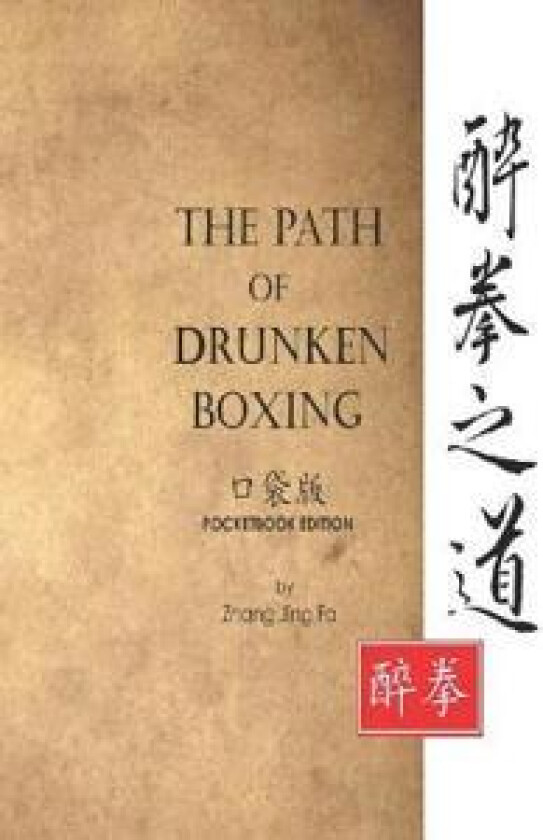 The Path of Drunken Boxing Pocketbook Edition