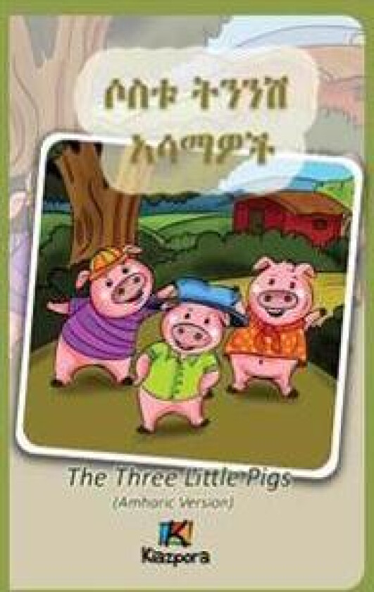 Sostu Tininish Asemawe'ch - Amharic Children's Book: The Three Little Pigs (Amharic Version)
