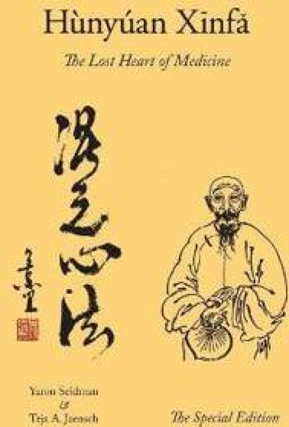 Hunyuan Xinfa