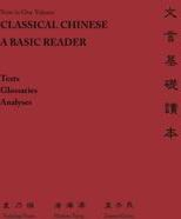 Classical Chinese