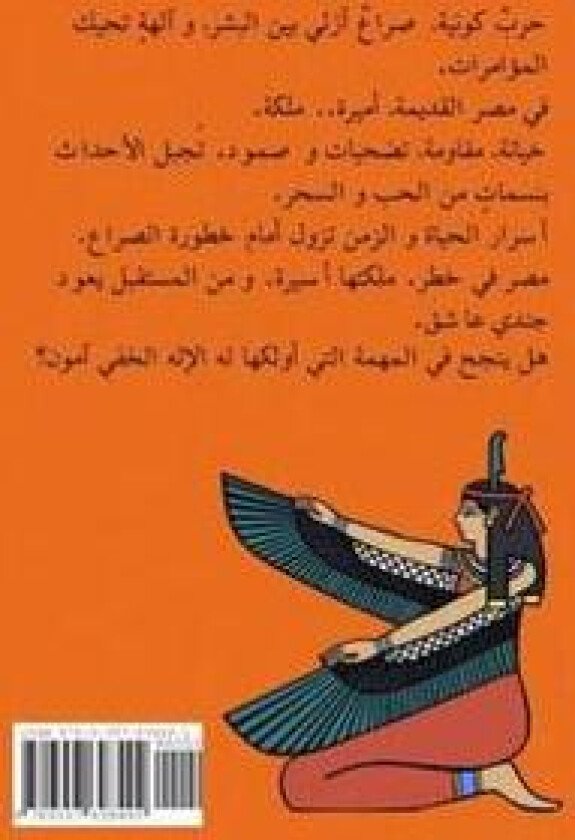 Arsinoe, the Last Battle