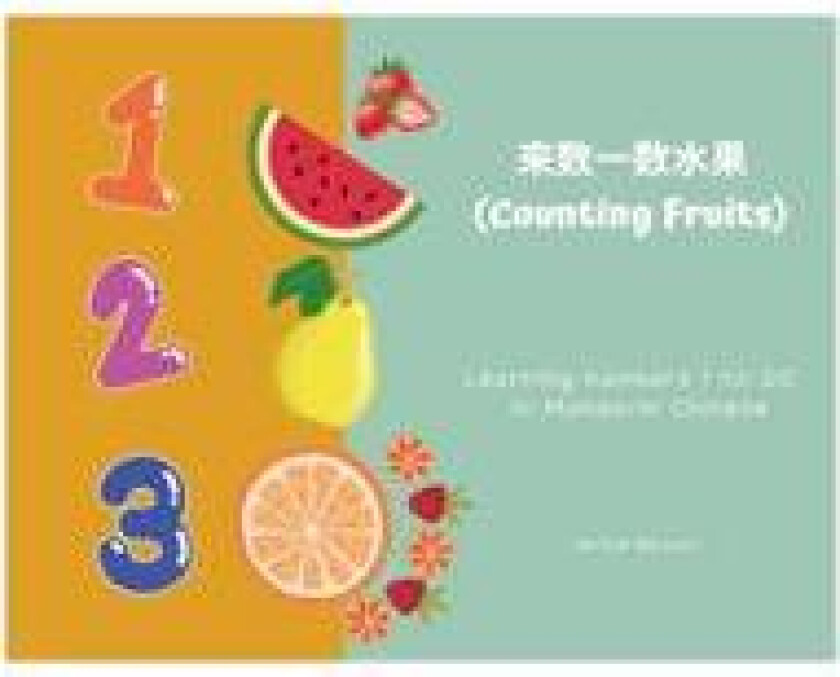 ?????? (Counting Fruits)