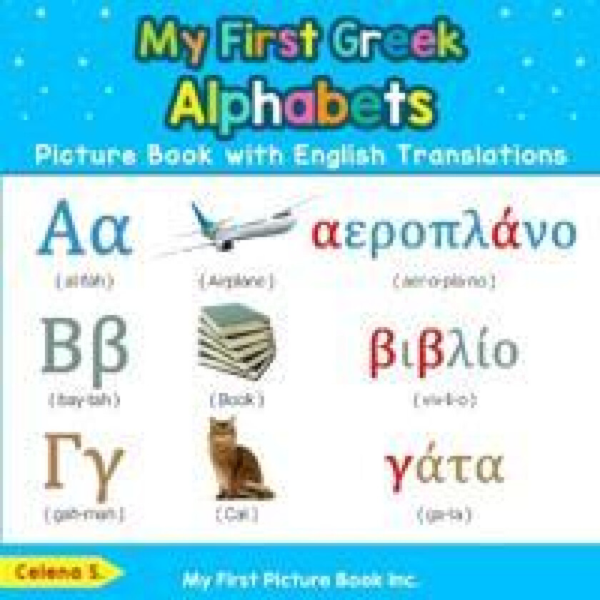 My First Greek Alphabets Picture Book with English Translations