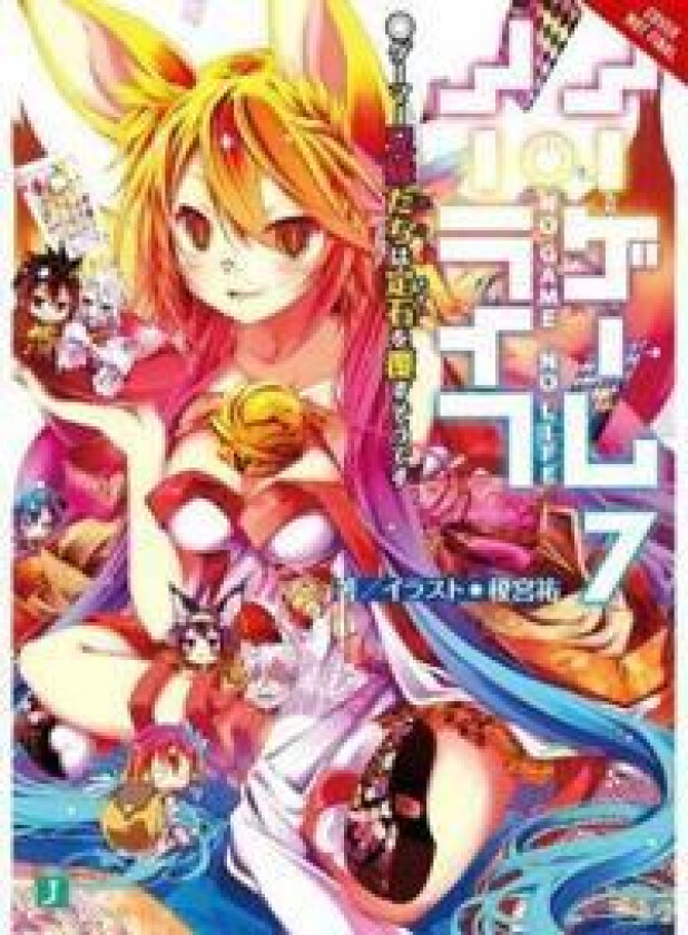 No Game No Life, Vol. 7 (light novel)