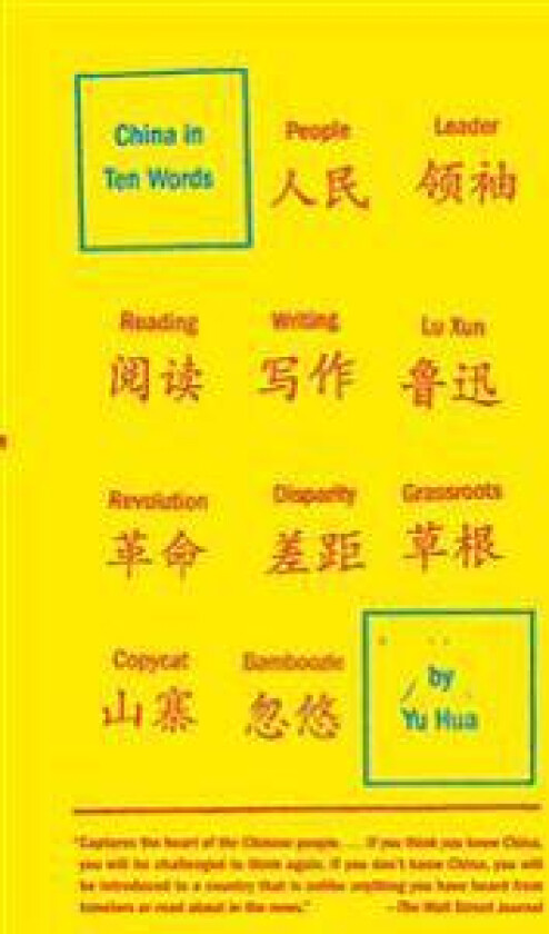 China in Ten Words: Essays