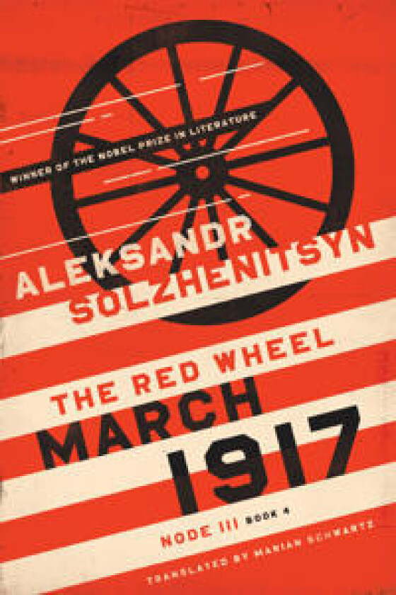 March 1917