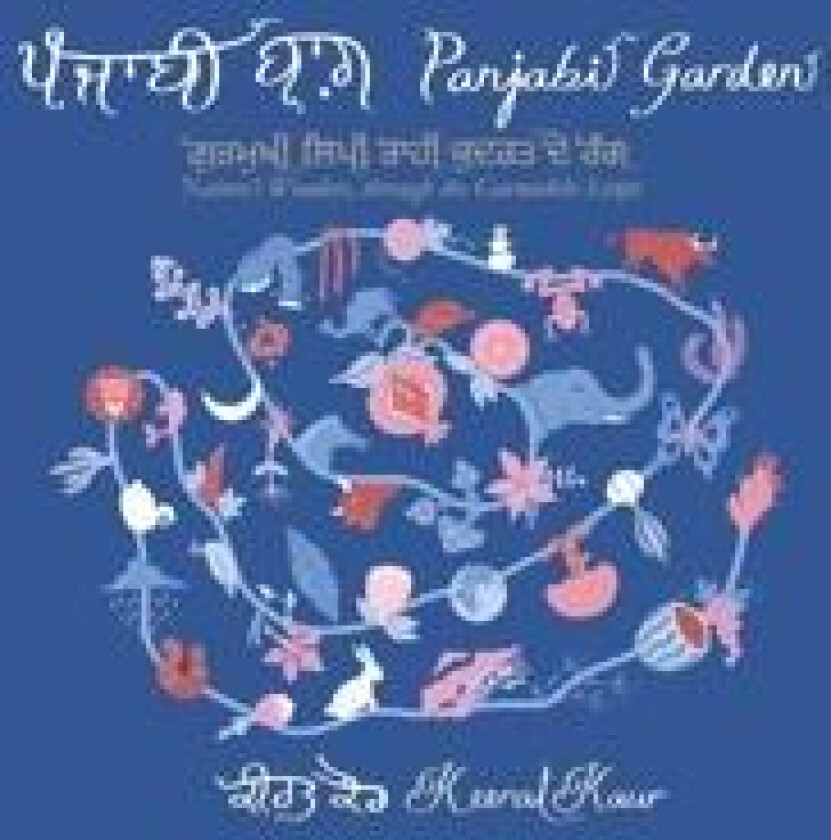 Panjabi Garden