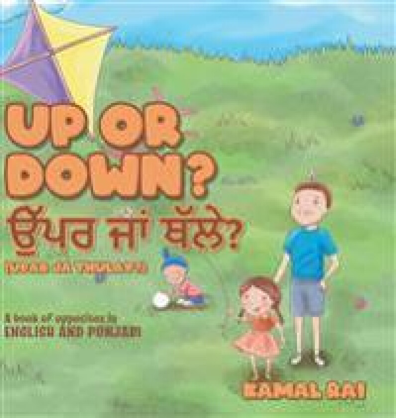 Up or Down? ???? ??? ????? (Upar ja Thulay?)