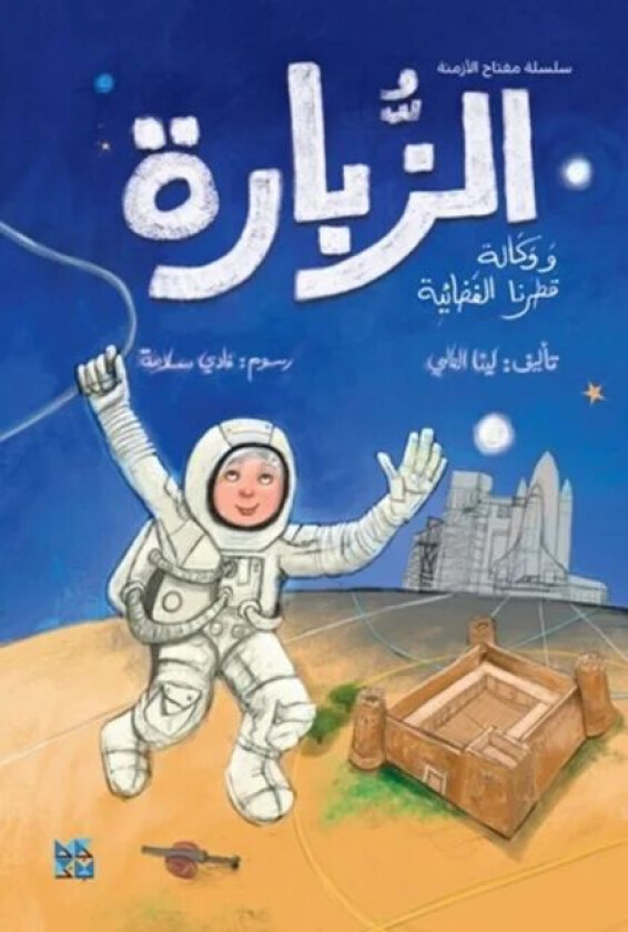 Al Zubarah Fort av Leena Al Ali