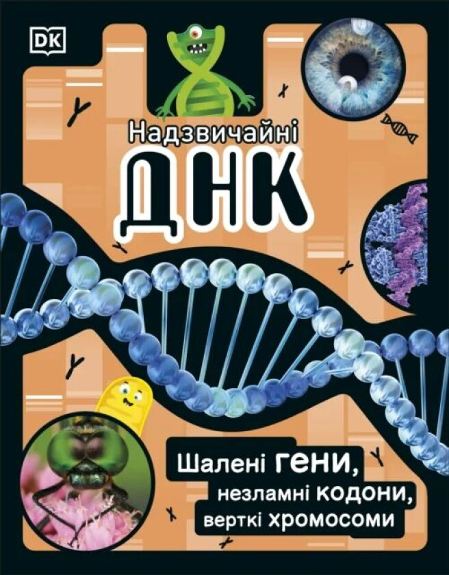 The DNA Book (Ukrainian Edition) av DK
