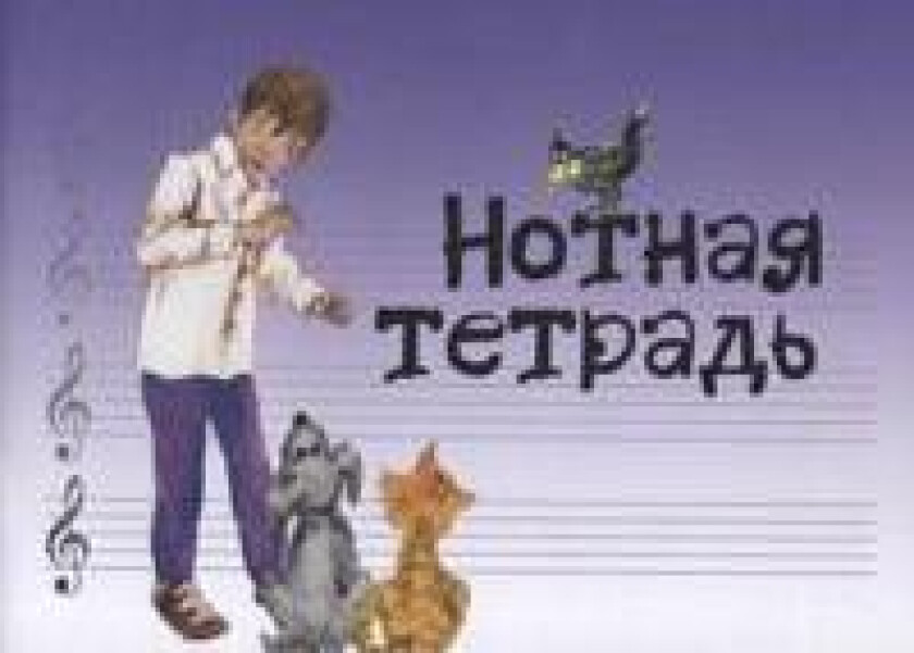 Nuottivihko A4 suuret nuottiviivastovälit