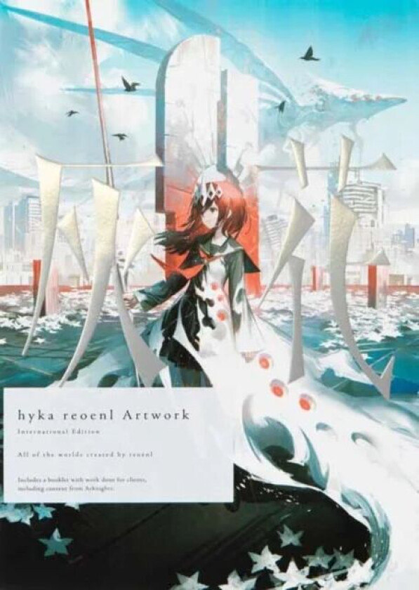 hyka reoenl Artwork av reoenl
