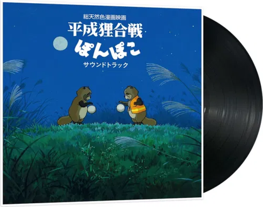 Hasso Gakudan Pom Poko LP/Vinyl
