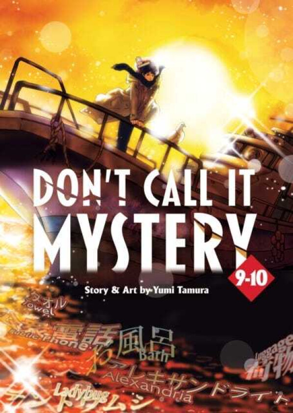 Don't Call it Mystery (Omnibus) Vol. 910