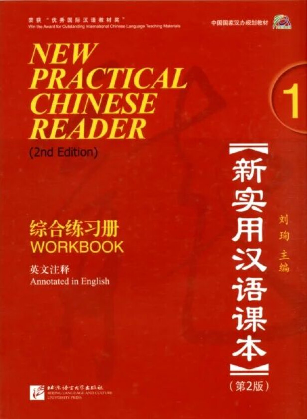 New Practical Chinese Reader vol.1 - Workbook av Liu Xun