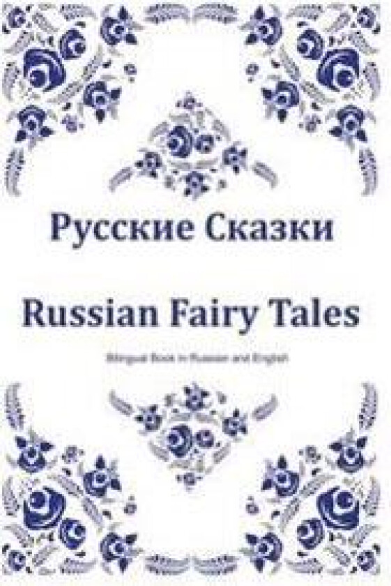 Russkie Skazki. Russian Fairy Tales. Bilingual Book in Russian and English: Dual Language Russian Folk Tales for Kids (Russian-English Edition)