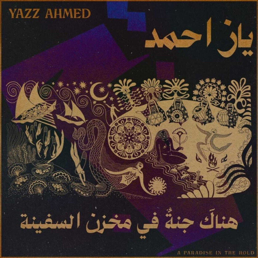 Yazz Ahmed A Paradise In The Hold LP/Vinyl