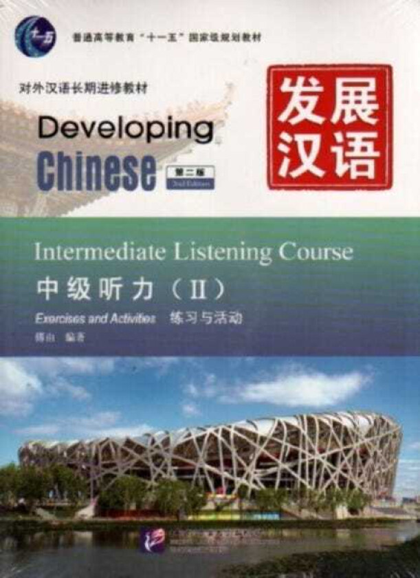 Developing Chinese Intermediate Listening Course vol.2