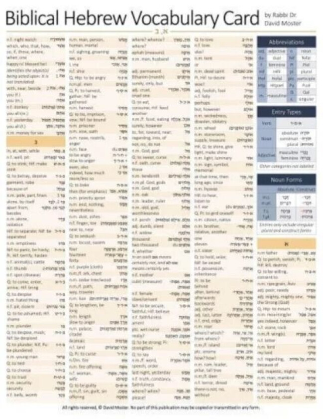 Biblical Hebrew Vocabulary Card av David Moster