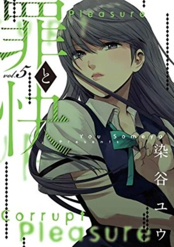 Pleasure & Corruption, Volume 5 av You Someya