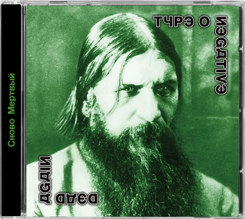 Type O Negative Dead Again CD