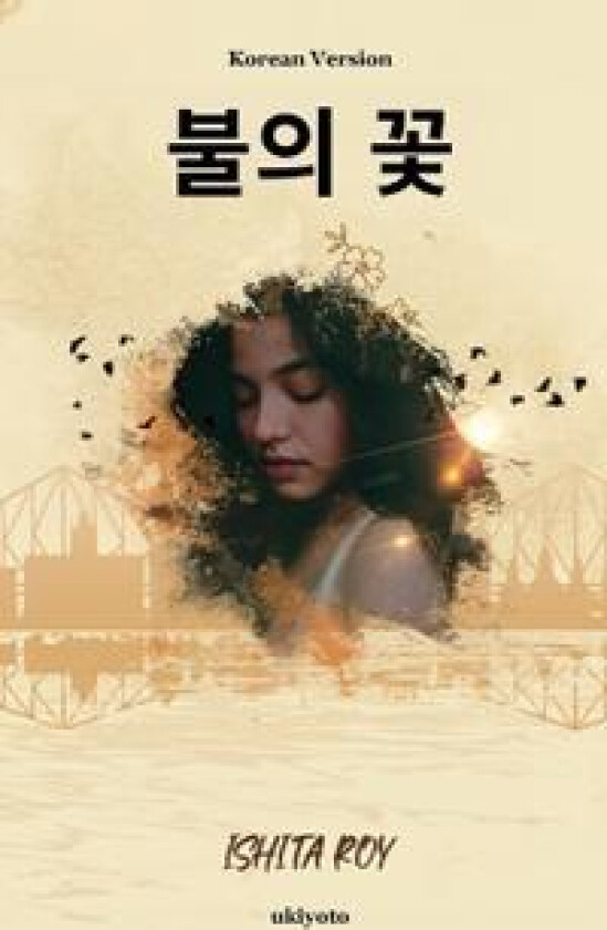 Fire Flowers Korean Version