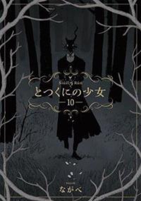 The Girl From the Other Side: Siuil, a Run Vol. 10