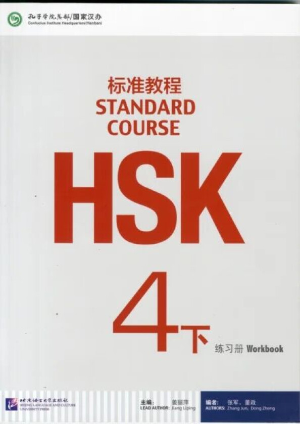 HSK Standard Course 4B - Workbook av Jiang Liping