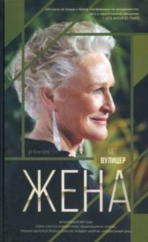 Zhena