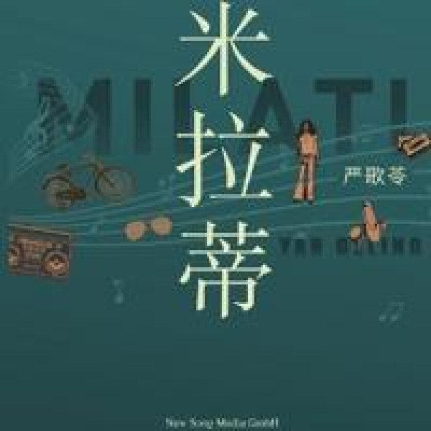 ??? Milati