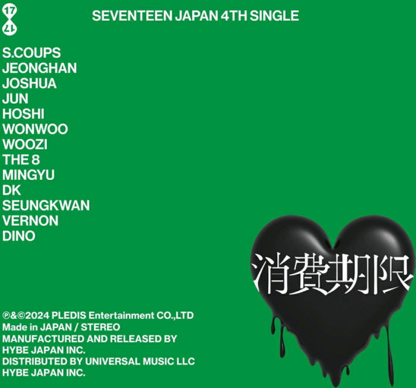 Seventeen Shohikigen Version B incl. 36pg Photobook, Photobook + Photocard CD